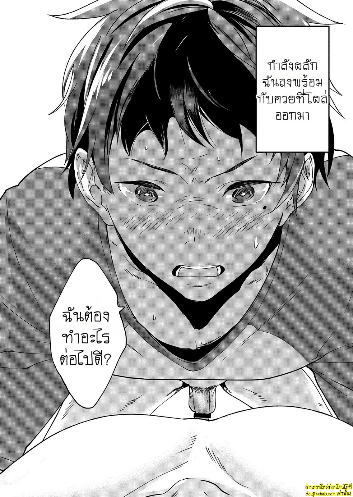 ความในใจที่อยากบอกไป-5